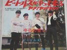  BEATLES a hard day's night JAPAN 45 2nd sleeve ODEON PS