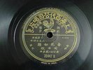 Chinese 78rpm PATHE?Chow Hsuan??? 35447