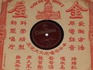 Nippon Columba A93 Japanese Pressing Nagasaki Butterfly China Night Original Slv