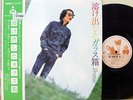 MELTING GLASS BOX org LP w/OBI japan acid avant psych URC URG-4003 POKORA