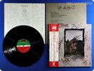 LED ZEPPELIN IV Four Symbols 1971 Japan Jimmy Page Robert Plant OBI LP O699