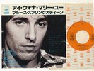 BRUCE SPRINGSTEEN | i wanna marry you | CBS JAPAN | 45 w PICTURE SLICK | RARE