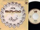 PREMIATA FORNERIA MARCONI 45rpm CELEBRATON / OLD RAIN Made JAPAN