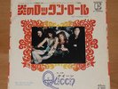 QUEEN Keep Yourself Alive - RARE 1973 JAPAN 7