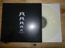 Red Sparowes - AT THE SOUNDLESS DAWN white vinyl LP 99 copies only PELICAN ISIS