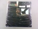 Pink Floyd - High Hopes Ltd Edition Poster Bag / Coloured Vinyl