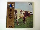 PINK FLOYD - Atom Heart Mother - Quad Japan Press Vinyl LP with Obi - NM