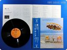 NEIL YOUNG On The Beach 1974 Japan Press Buffalo Springfield CSN&Y OBI LP u395