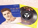 ELVIS PRESLEY JAPAN SS1242 A MESS OF BLUES, THE GIRL OF MY BEST FRIENDCLEAN
