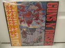 Guns N' Roses Appetite For Destruction Japanese Version Vinyl