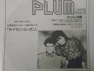 DURAN DURAN PLUM Vol 3 FLEXI DISC 7