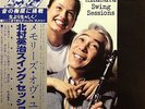 EIJI KITAMURA / Swing Sessions  with OBI  Direct Cutting AUDIOPHILE VERY RARE