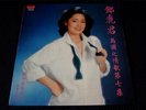 TERESA TENG LP Polydor 2488 829 Love Songs Vol 7 *Rare*