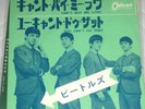 BEATLES  can't buy me love JAPAN 45 PS ODEON