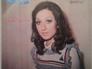 UNKNOWN VERY RARE ARABIC LEBANON 7