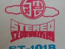 Singapore Ensemble EP psych asian funk drum break ? LSTN freakbeat/library
