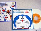 7” SIGLE TV DORAEMON IL GATTO DORAEMON VINILE BIANCO RARISSIMO MINT