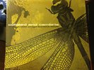 Coheed and Cambria The Second Stage Turbine Blade Green SEALED Vinyl OOP Rare