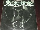 ONDEKOZA 2 rare '78 LP JAPAN EXPERIMENTAL Drum Percussion TAIKO  mint-  breaks