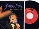Udo Jürgens 7 Inch Single aus Japan The Music played
