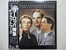 KRAFTWERK / TRANS EUROPE EXPRESS JAPAN LP / OBI, RALF HUTTER, ELECTRONICA, EX+