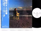JUDIE TZUKE welcome to the cruise JAPAN orig LP w/OBI PROMO rare   [FREE P+P]