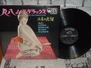 SHAKUHACHI FUNK  YAMAMOTO HOZAN DELUXE JAPAN 2LP DJ CLASSIC JAZZ BREAKS