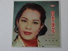 Hong Kong Lam Fung Song Album No.3 Singapore Chinese 1960's LP with Lyrics