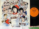 ?OST YAKYU KYO NO UTA org LP japan tv anime dj jazz funk drum breaks LISTEN