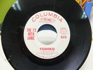 THE J'S WITH JAMIE on COLUMBIA POPCORN JAZZ 45 / YOSHIKO