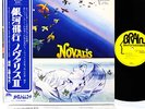 NOVALIS same (2nd) German Prog JAPAN orig LP   [FREE P+P]