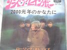 ROLLING STONES she's a rainbow JAPAN 45 PS