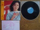 TERESA TENG Tabibito JAPAN PROMO / SAMPLE LP w/ OBI 28TR-2018 $4 Shipping