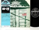 BANCO io sono nato libero Italian Prog JAPAN orig LP  [FREE P+P]