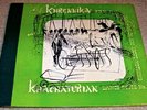 KHRENNIKOV: SYMPHONY No. 1 - RARE 12