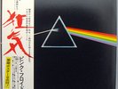 erd1078 Japan Original Vinyl Record 33/12