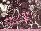 RAMONES:Here Today,Gone Tomorrow +2-Japan 7