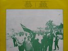 RARE DUB LP Skin Flesh & Bones Fighting Dub UK Love LP HEAVY ROOTS Listen 