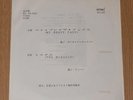 QUEEN The Miracle - RARE 1989 JAPAN PROMO/TEST PRESS 7