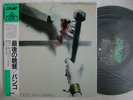 BANCO DEL MUTUO SOCCORSO COME IN UN'ULTIMA CENA / GATEFOLD COVER WITH OBI