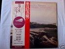 MFSL The Moody Blues - 'Seventh Sojourn' Lp, 1st Japanese  pressing 1972 SEALED
