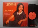 TERESA TENG 12