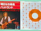 Bruce Springsteen - Born To Run - 1978 Japanese 7