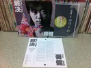 Cui Jian (??) Solution EMI Korea 10 Track LP w/Insert