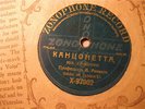 ZONOPHONE  RUSSIAN 78 RPM Folk & Orchestra Songs # X 97902