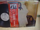 John Lennon & Yoko Ono / Unfinished Music No.2:Life With The Lion,JP Apple Promo