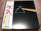 Pink Floyd THE DARK SIDE OF THE MOON Japan LP SOLID BLUE LABEL w/OBI complete