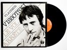 VLADIMIR VISSOTSKI Le Vol Arrete rare french 2LP set vissotsky vysotsky
