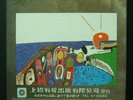 Mike Oldfield - Five Miles Out ASIAN TAIWAN CHINA LP SEALED GATEFOLD 