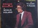 MIHALIS VIOLARIS TI LOZANI - GREEK LP LARS-2004